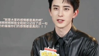 白鹿敖瑞鹏|瑞思白|“就是说大家的感情都是真的吧”啊啊啊啊啊知道你们的感情是真的了！！！我们瑞思白就是吃的最好的呜呜呜