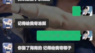 《我踏马娶个日本的给你寄俩鬼子》