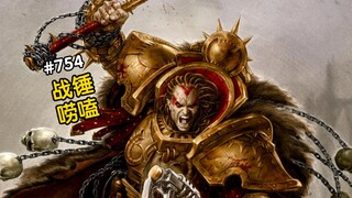 Does chanting the true name in Warhammer 40K instantly kill a Daemon Primarch?
