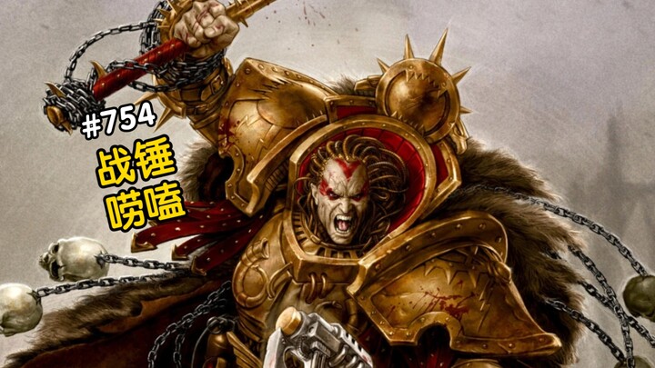 Does chanting the true name in Warhammer 40K instantly kill a Daemon Primarch?