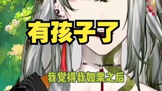 【贝恩/有梗】关于以后孩子的名字