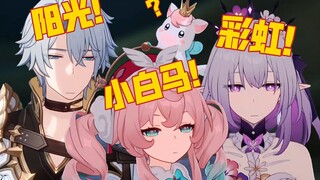 【崩铁整活】风堇：上学哪有不疯的！