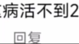 🚑When you are sick, how suffocating is the doctor's subtext?