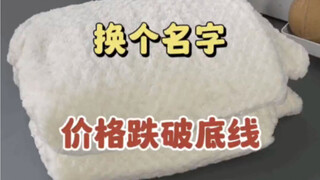 那些平价又实用的家居好物。