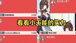 【莞莞虞】农u虞莫为了让撸u莞儿能玩上国产之光王者荣耀，激将小莞熊爆大米助力莞儿买华为14promax暗紫色