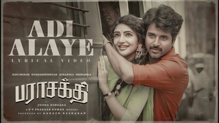 Parasakthi - Adi Alaiye Lyrical Video Tamil 4K - Sivakarthikeyan, Sreeleela, GV Prakash, Sudha Konga