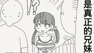 Thực ra các ngươi không phải là anh chị em thật sự, lão Lục Đan Đầu nên nói thêm vài lời.