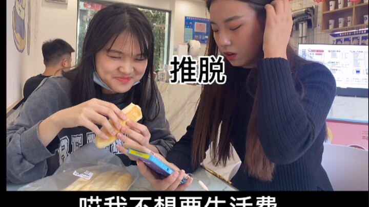 Eating bread off the floor—Oscar, young bishop, you need living expenses (Part 1)