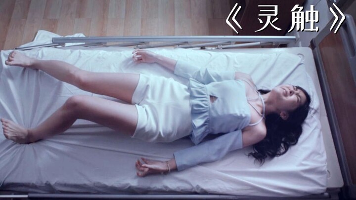 Girl trapped by something dirty, experiencing terrifying sleep paralysis—no matter how hard she stru