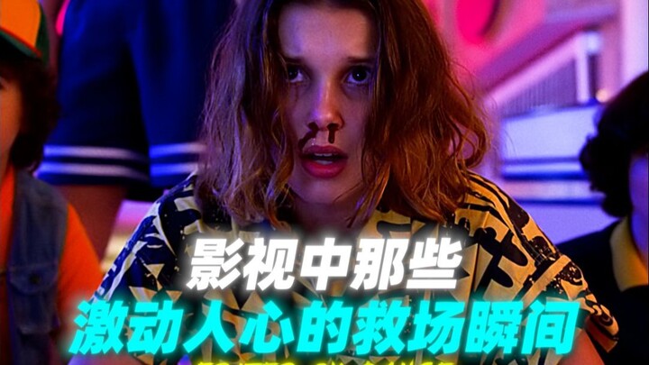 "请大声说出你心中的top1救场"