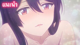 แนะนำอนิเมะสนุกๆน่าดูไม่ควรพลาด - Osananajimi ga Zettai ni Makenai Love Comedy