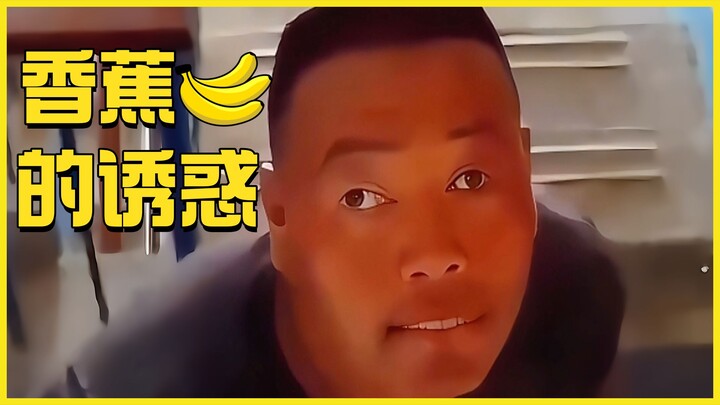 The weird uncle fought wits and courage with the surveillance camera to steal bananas, full of hilar