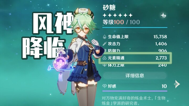 Đường cát: Phát tài rồi cả nhà [Genshin Impact]