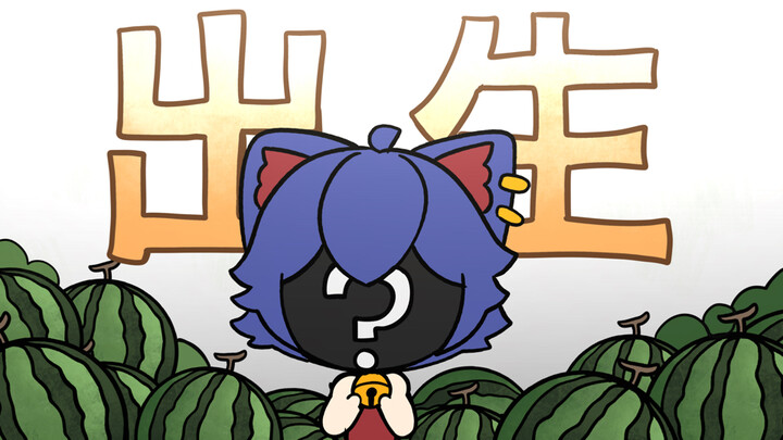 有必要重新自我介绍一下【咖喱动画】