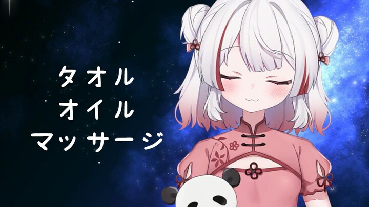 [ฟิลาเดลฟัส] สำหรับผู้ที่มีปัญหานอนไม่หลับตอนกลางคืน [นวดด้วยผ้าขนหนูและน้ำมันหอมระเหย]