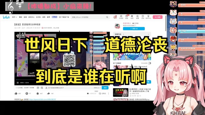 【扇宝】“现在年轻人的世界只剩下轻哼了吗”关于我切下头轻哼被扇宝辱骂这件事