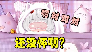 【蛋卡】蛋蛋你还没怀孕啊？【情侣】