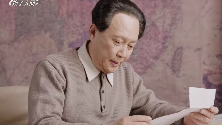 A letter broke Chairman Mao's principle of never accepting gifts.