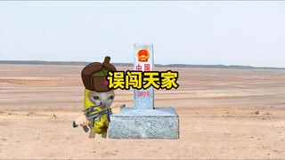 تحديث عشوائي لمساحة الأراضي الوطنية