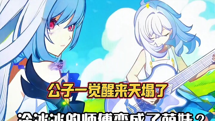 可能你还不知道公子下次见到丝柯克时场面能有多炸裂。
