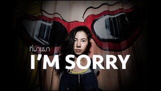 UrboyTJ : Sorry - ☾Cover by Frame☽
