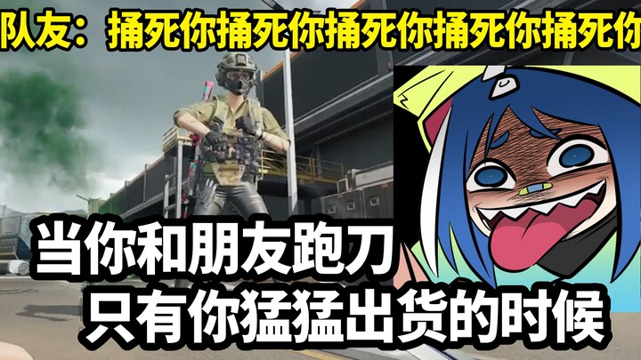 When you’re dueling with a friend and only you keep getting killed and retreating (