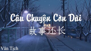 (𝐕𝐢𝐞𝐭𝐬𝐮𝐛+ 𝐏𝐢𝐧𝐲𝐢𝐧) 𝐂𝐚̂𝐮 𝐂𝐡𝐮𝐲𝐞̣̂𝐧 𝐂𝐨̀𝐧 𝐃𝐚̀𝐢 故事还长 - 𝐕𝐚̂𝐧 𝐓𝐢̣𝐜𝐡《云汐》