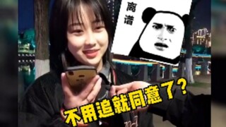 Male lead: I thank you, dude!