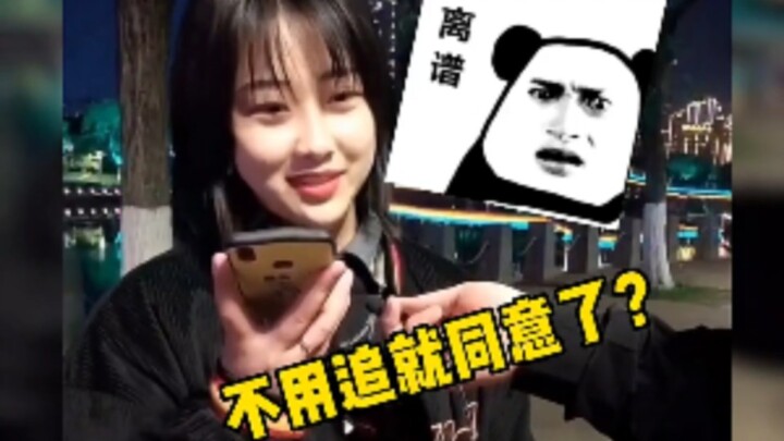 男主：我谢谢你嗷