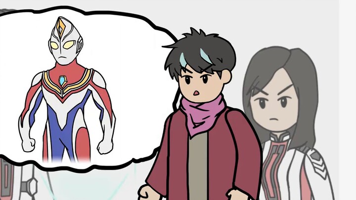 《จักรวาลอุลตร้าแมนเทียม》 P2 อุลตร้าแมนที่นี่ล้วนเป็นของปลอม!