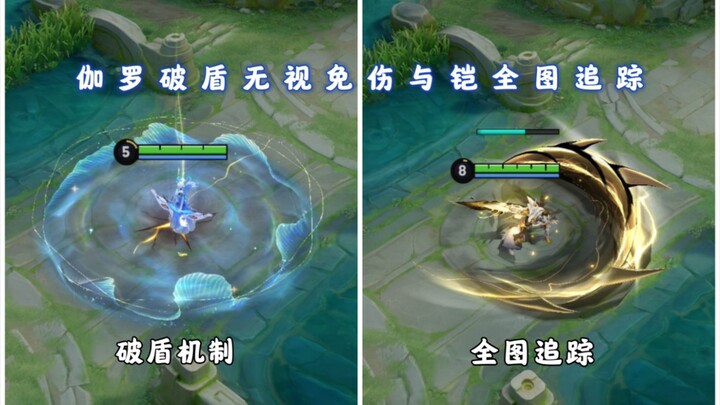 جَيْلو يهدم الأبراج بلا ضرر، ويكسر الدروع متجاهلًا الحماية من الضرر وتخفيض الإنتاج؟ كاي يتتبع الخصوم