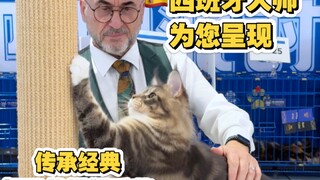 A Spanish master presents to you: inheriting the classics, top-notch cat-petting skills!