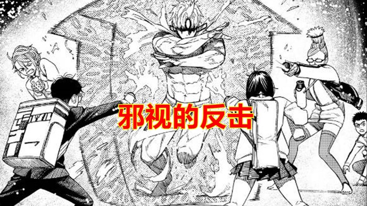 “Dang Da Dang” Episode 18: The Evil Eye Strikes Back—Xiao Tao Faces a Huge Crisis!