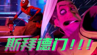 ❤您的蜘蛛侠已到账❤