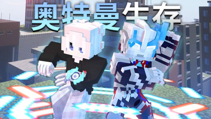 Ultraman Survival | The Moment They Were Pierced by the Stars and Became One!? Ultraman Blazar! #1