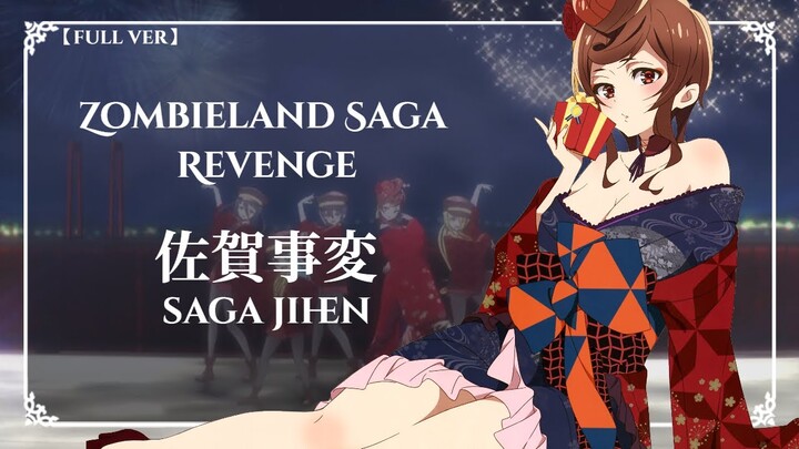 Zombieland Saga: Revenge EP9 insert song full -『 佐賀事変 Saga Jihen 』by FranChouChou