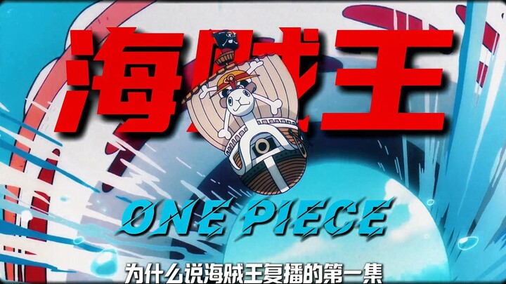 Why does the very first episode of One Piece’s resumption so vividly highlight the gulf between the 