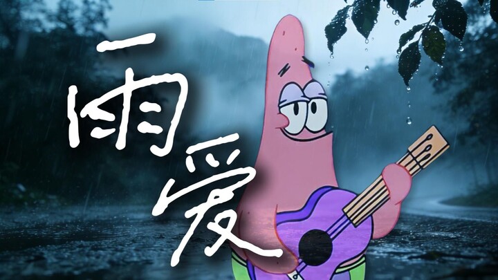 “I just wish I could heal you…” [Rain Love DJ]