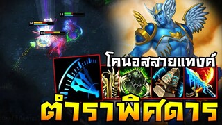 HoN - Chronos เจอหลักสูตรตำราพิศดาร สายแทงค์ยืนได้ทั้งวันบอกเลยว่าไหวชิลล์!!