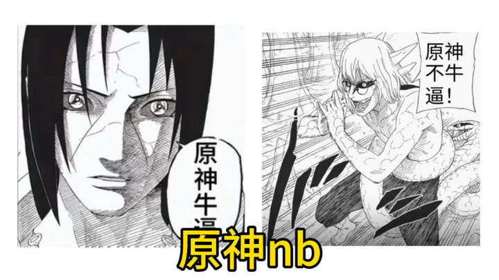 [Konoha Encyclopedia] Genshin Impact is awesome