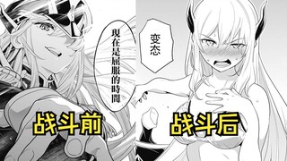 [Slave of the Elite Soldiers of the Demon City บทที่ 2] หลังจากการต่อสู้ ฮีโร่จะต้องได้รับรางวัล Zhu