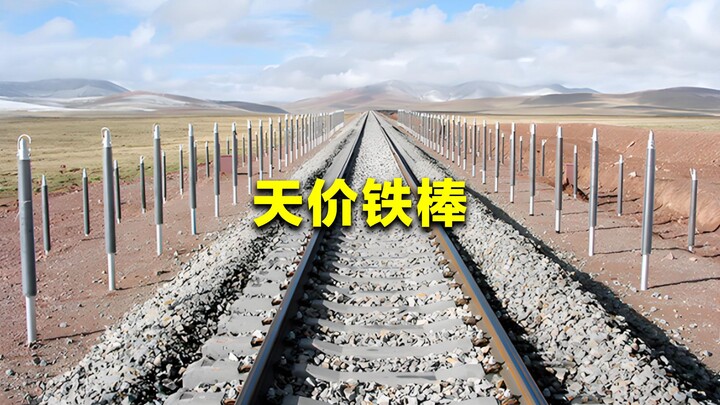 แท่งเหล็กหนึ่งแท่งมีราคา 200,000 หยวน! ทำไมถึงต้องปักแท่งเหล็กจำนวน 15,000 แท่งไว้สองข้างของทางรถไฟช