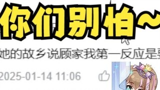 [Mu Yu] Looking at the comment section of "Good Family Woman", I can't hold back the comments when I