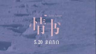 “那个叫藤井树点男孩子，他其实偷偷喜欢了你大半辈子。”