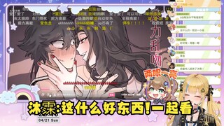 【又一】又神看《饿狼传说》正看到“灰红色色片段”沐霂闻着味就出来了😍看什么好东西呢~哇哦一起看😍gn头子真的是