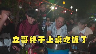 立哥今天终于上桌吃饭了