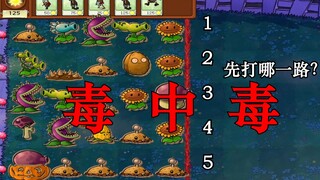 Plants vs. Zombies 152: Tuyệt chiêu của cửa độc: Đây mới thực sự là độc trong độc