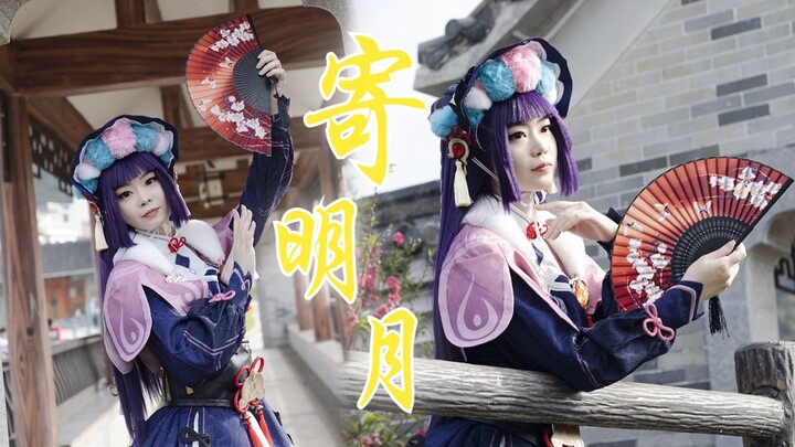 Mr. Yun’s “Sending the Moonlight”—won’t you come take a look? [Little Butterfly]