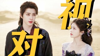 在这282秒里，感受他们眼神中的爱意疯长   |   白月梵星·完结纪念   |