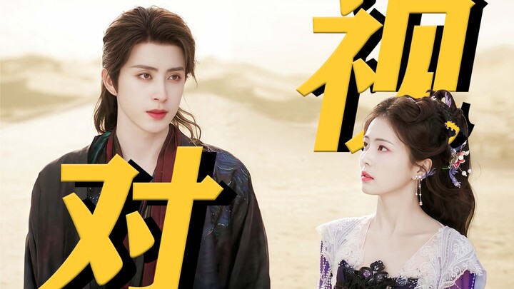 在这282秒里，感受他们眼神中的爱意疯长   |   白月梵星·完结纪念   |